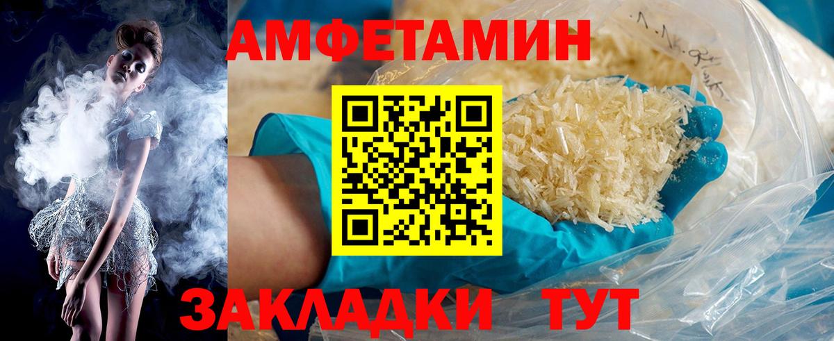 Amphetamine VHQ Магадан
