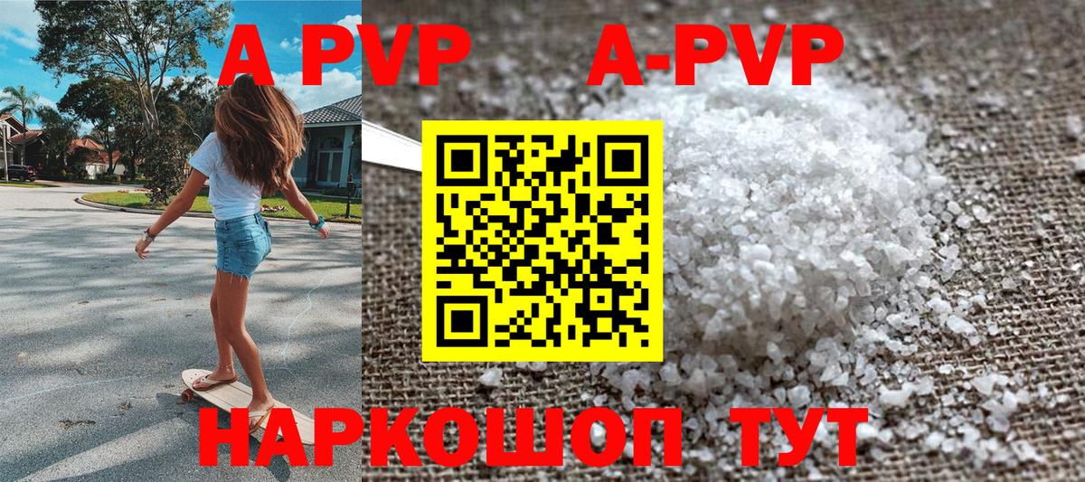 Alpha-PVP  Alpha PVP кристаллы  Вход с VPN  Магадан  как найти наркотики  A PVP крисы CK 