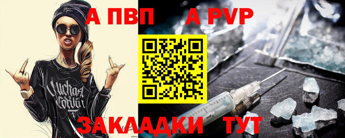 A PVP крисы CK Магадан