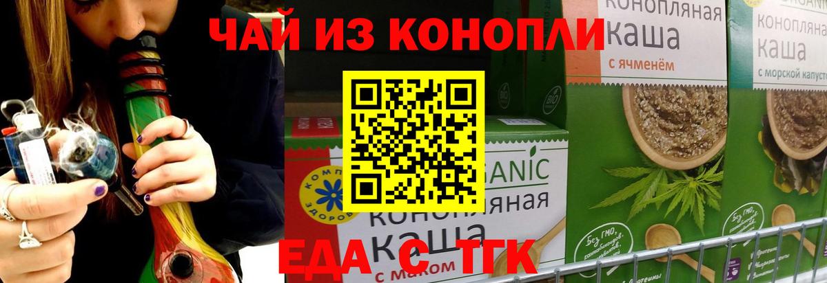 Печенье с ТГК конопля  Вход с VPN  Магадан 