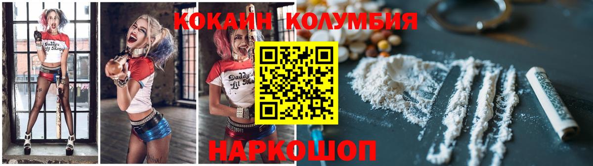 Магадан  где продают   COCAIN 99%  Вход с VPN  COCAIN VHQ 