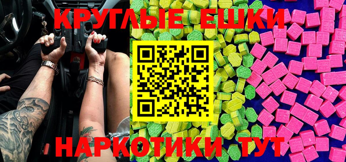 ЭКСТАЗИ ешки  Ecstasy Philipp Plein  ЭКСТАЗИ  Вход с VPN  Магадан 