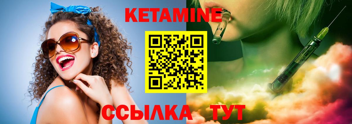 КЕТАМИН ketamine  Вход с VPN  Магадан 