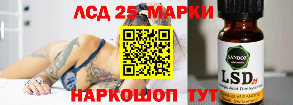 Лсд 25 экстази кислота Магадан