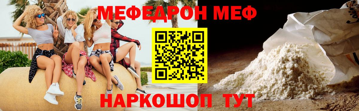 Меф кристаллы Магадан