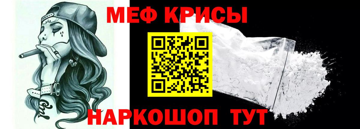 Магадан  МЯУ-МЯУ  МЯУ-МЯУ кристаллы  Вход с VPN  МЕФ 4 MMC  Мефедрон 