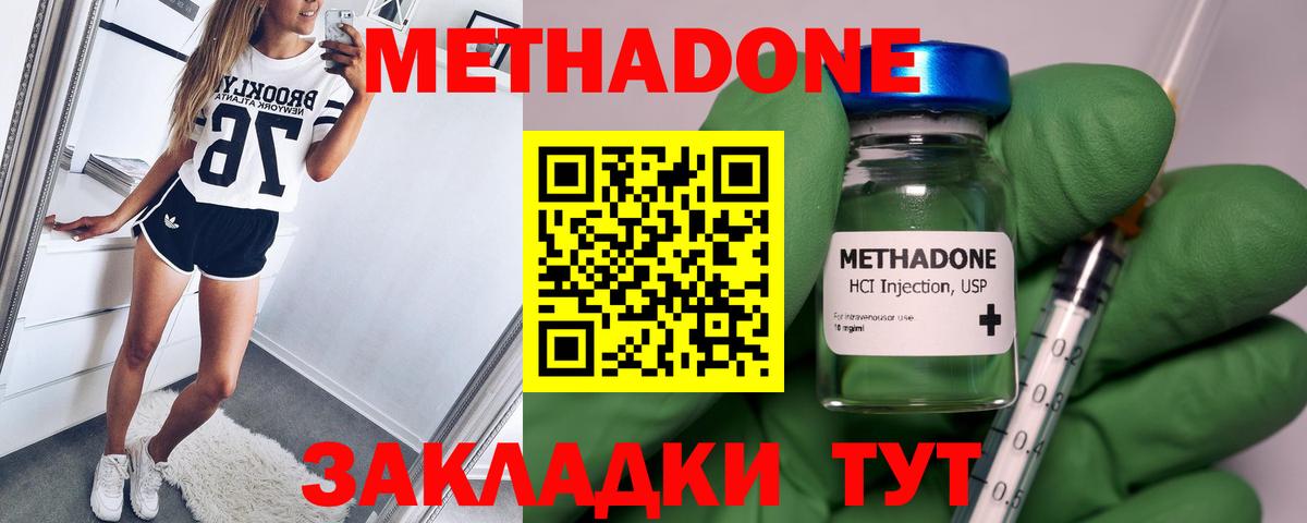 Метадон кристалл  OMG рабочий сайт  Магадан  Вход с VPN 