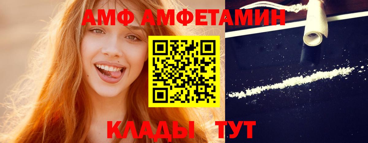 Метамфетамин мет Магадан