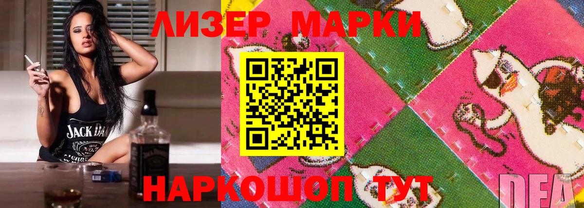 Марки 25I-NBOMe 1,5мг Магадан