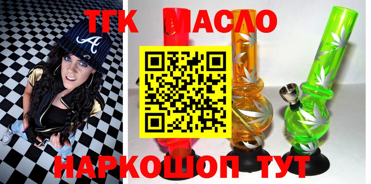 ТГК жижа  продажа наркотиков  ТГК гашишное масло  Магадан  Вход с VPN 